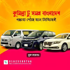 Comilla rent a car service